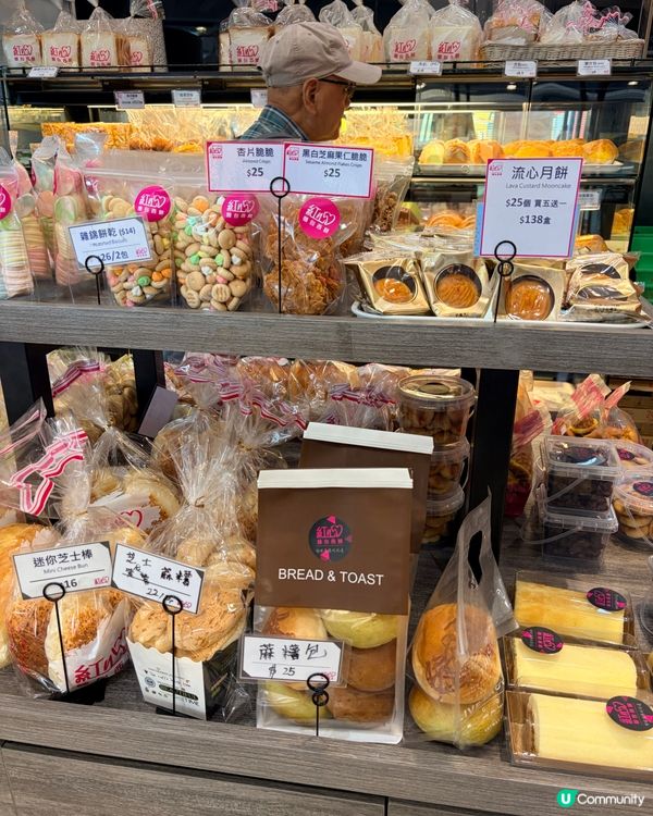 佐敦港式麵包店🎂超抵食可愛煙韌麻糬蛋糕🍰