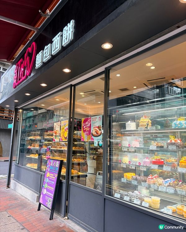 佐敦港式麵包店🎂超抵食可愛煙韌麻糬蛋糕🍰