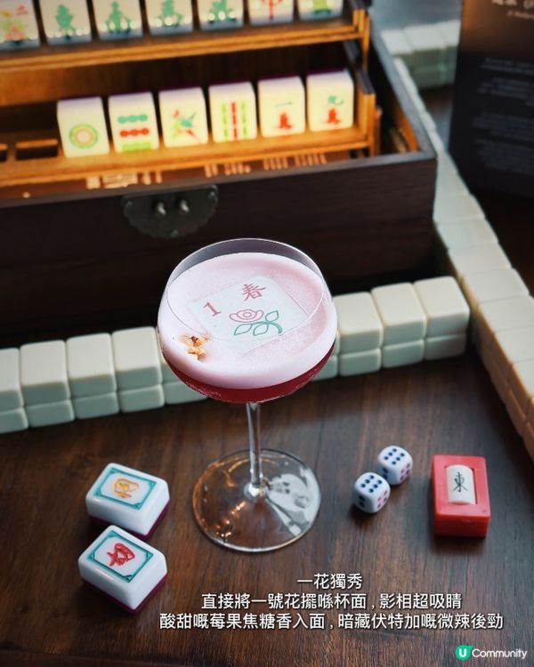 尖沙咀【胡同】推出全球企劃｢麻將說｣,將洗牌､摸牌､組牌到食...