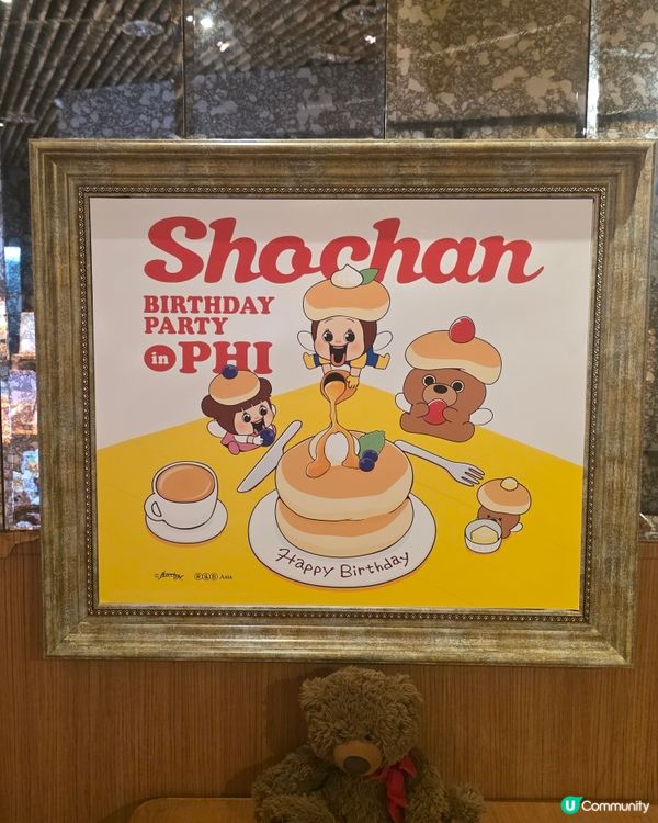 sho chan燦子期間限定店
