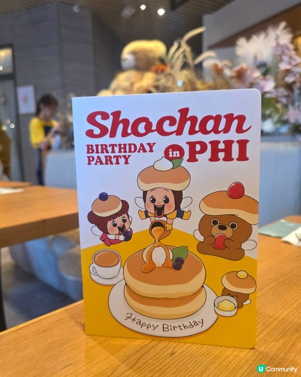 sho chan燦子期間限定店