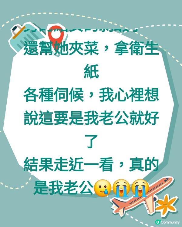 剛剛，我遠看一對情侶在一起吃宵夜