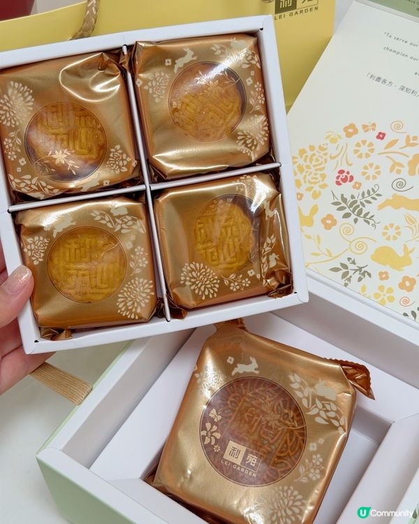 利苑月餅📱雙聚嚐月💰送禮👍