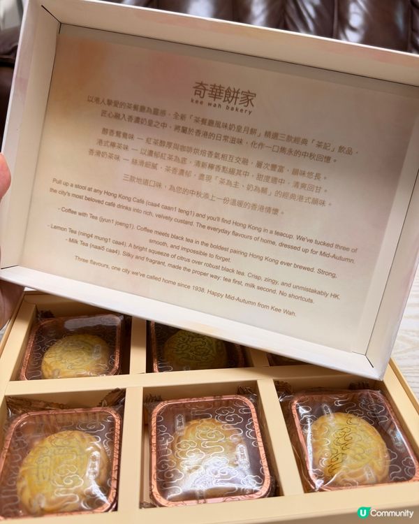奇華月餅 好特別❣️