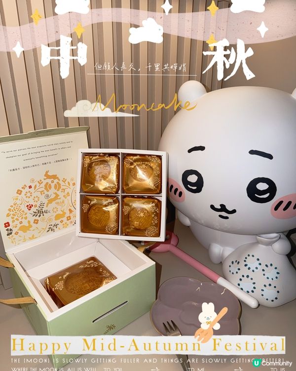 【🥮利苑《雙聚嚐月禮盒》傳統與流心一次過滿足 ❤️】