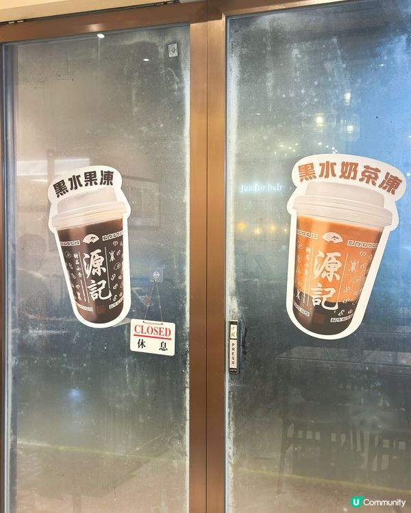 百年老店糖水遷新址 😋