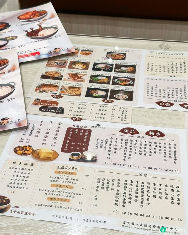 百年老店糖水遷新址 😋