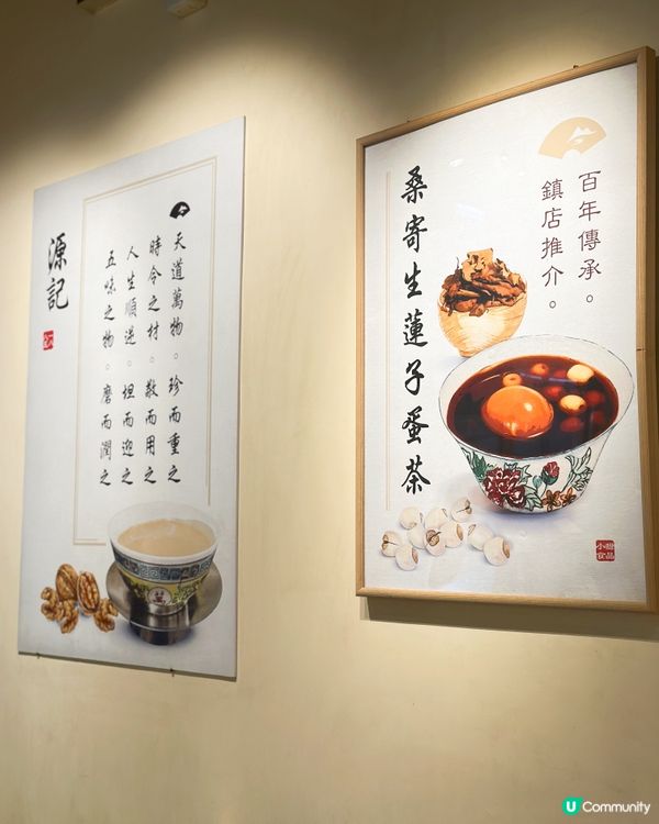 百年老店糖水遷新址 😋