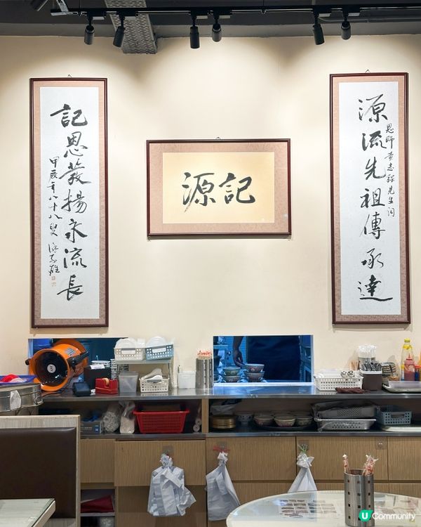 百年老店糖水遷新址 😋