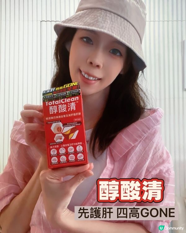✅ 清走身體垃圾！💖 