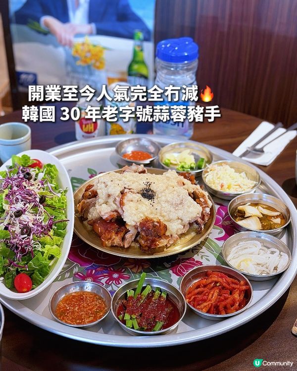 韓國 30 年名店｢豬手小姐｣!尖沙咀開業一年半人氣爆棚 🇰...