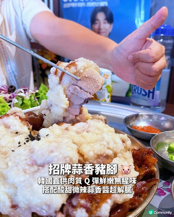 韓國 30 年名店｢豬手小姐｣!尖沙咀開業一年半人氣爆棚 🇰...