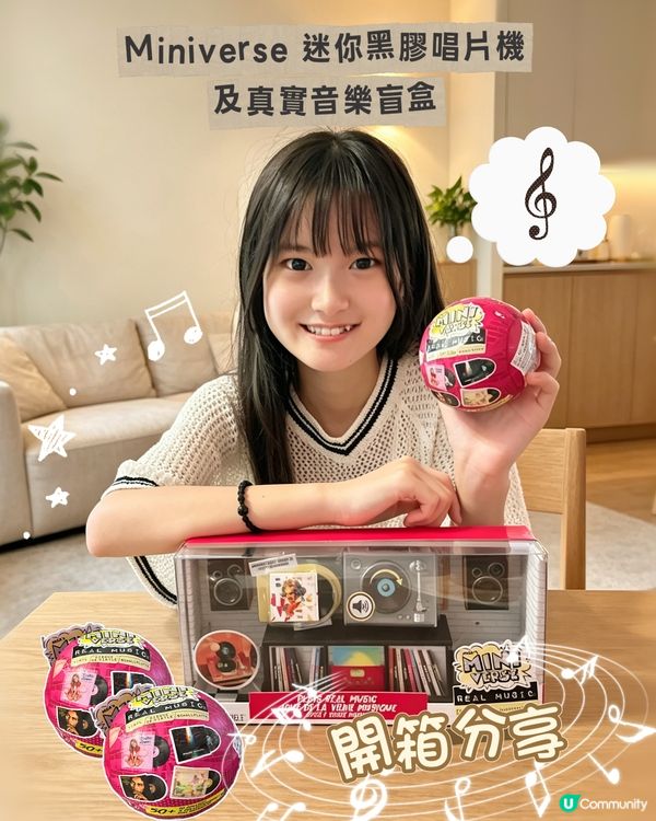 潮流Mini音樂盒📀抽盲盒 Sonos 🎶