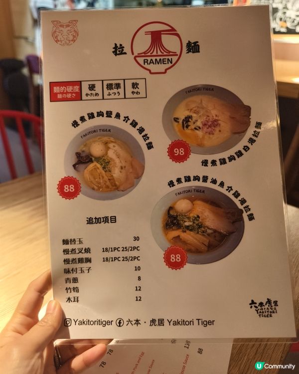 北角隱世高質居酒屋！香氣十足雞白湯拉麵