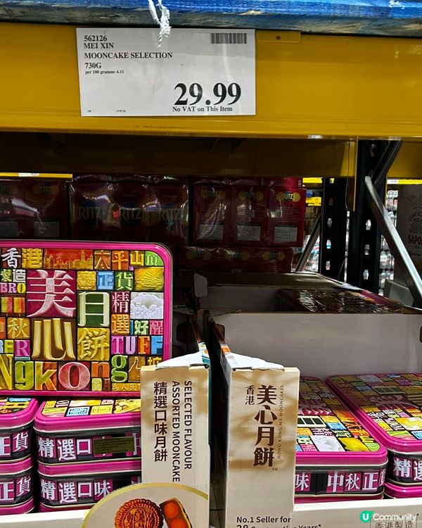 半天遊英國Costco