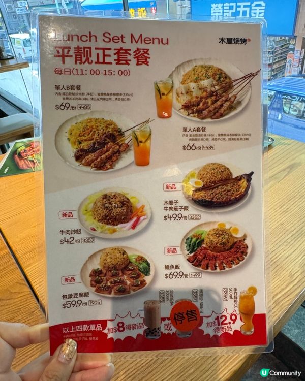 西環木屋燒烤