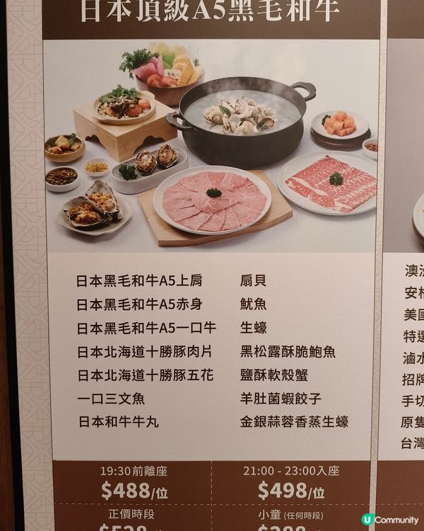 牛大人慶祝一Take Pass 頂級A5和牛任食😋