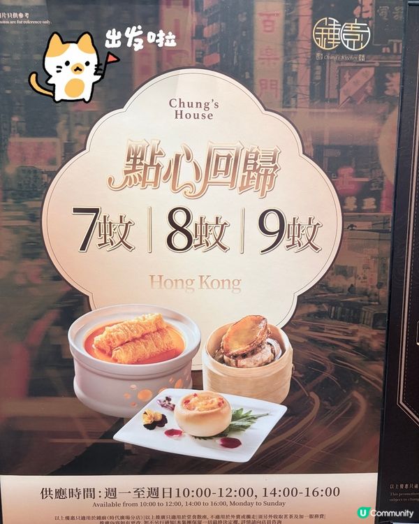 銅鑼灣時代廣場飲茶$7 $8 $9.1件真係抵到笑