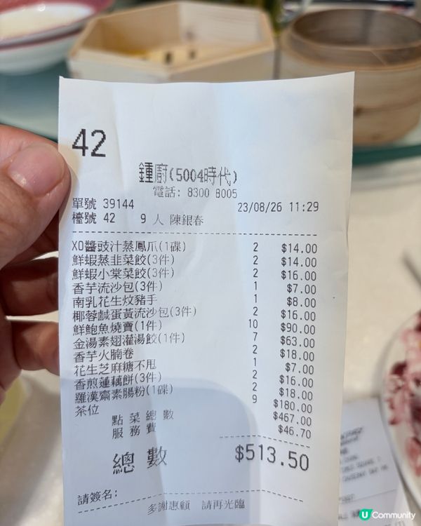 銅鑼灣時代廣場飲茶$7 $8 $9.1件真係抵到笑