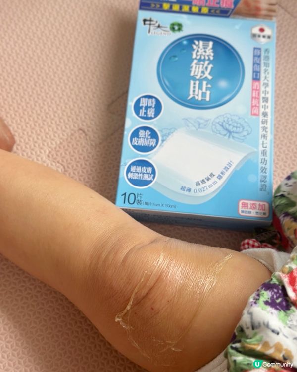女女濕敏救星！止痕保濕讚！😍