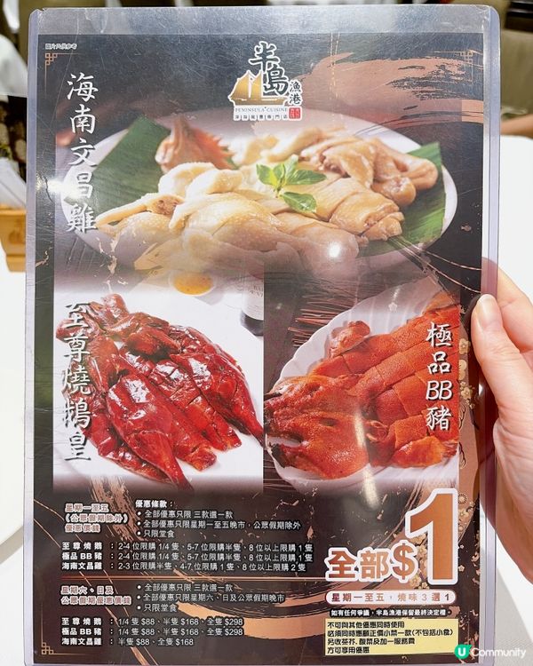 $1 小菜優惠