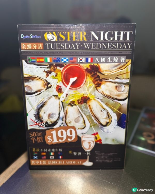 全日任點任食$𝟏𝟎隻生蠔🦪‼️