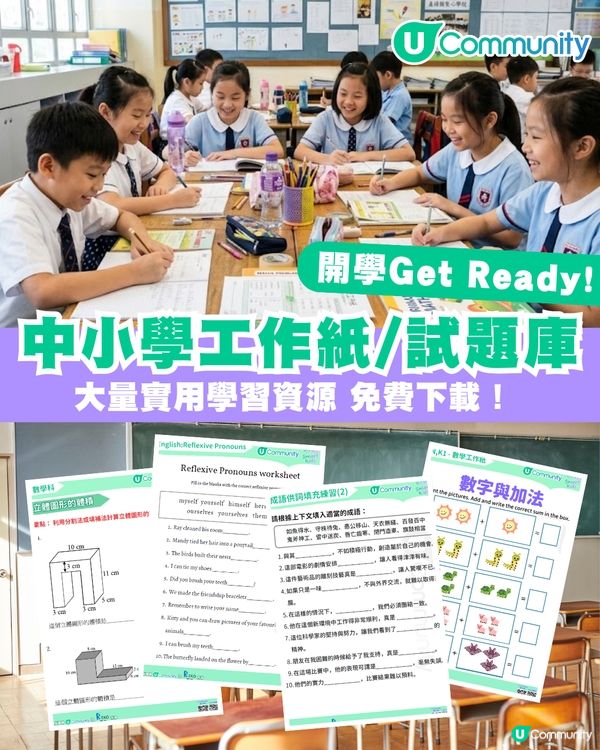 ⚡️【開學前最後衝刺】中英數免費試題庫！一鍵下載即時對答案 💯                                                    