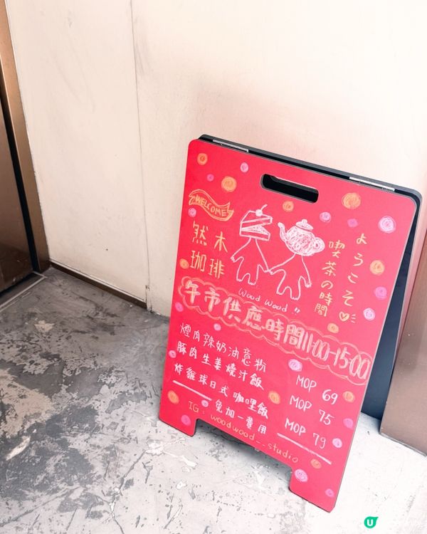 然木🇲🇴澳門旅客小眾咖啡店溫馨放空基地