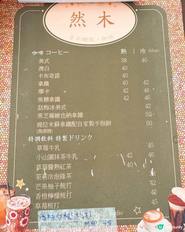 然木🇲🇴澳門旅客小眾咖啡店溫馨放空基地