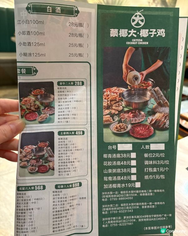 超正！椰子雞煲好選擇🥥🐔😋
