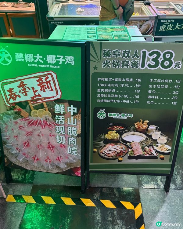 超正！椰子雞煲好選擇🥥🐔😋