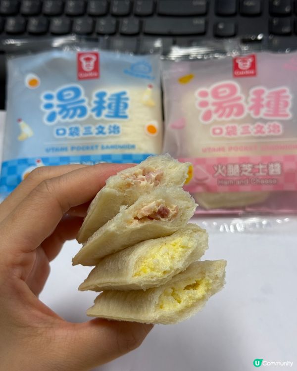 湯種口袋，早餐新驚喜！😋