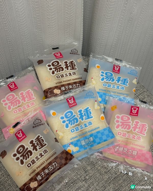 湯種口袋，早餐新驚喜！😋