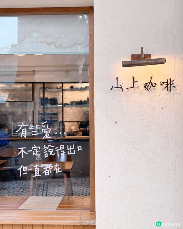 🇲🇴 山上咖啡☕️ 崗頂隱藏chill聖地