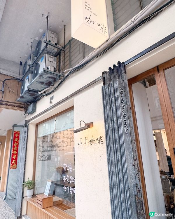 🇲🇴 山上咖啡☕️ 崗頂隱藏chill聖地