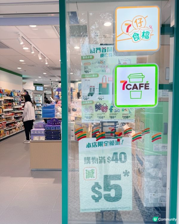 🇲🇴📍澳門首間 7-Eleven 概念店☁️