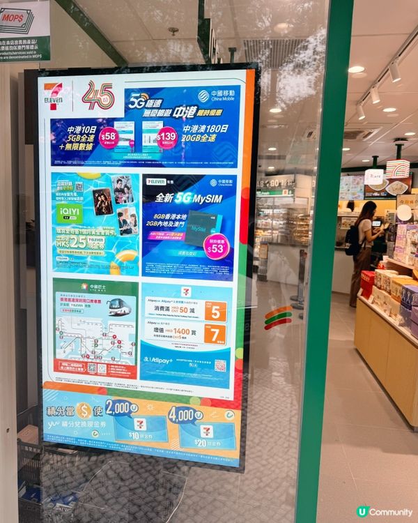 🇲🇴📍澳門首間 7-Eleven 概念店☁️