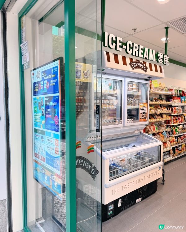 🇲🇴📍澳門首間 7-Eleven 概念店☁️