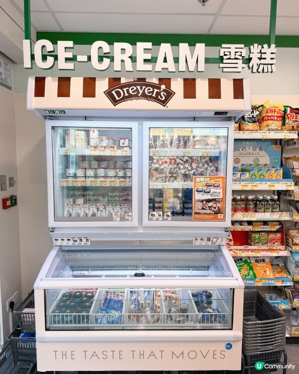 🇲🇴📍澳門首間 7-Eleven 概念店☁️