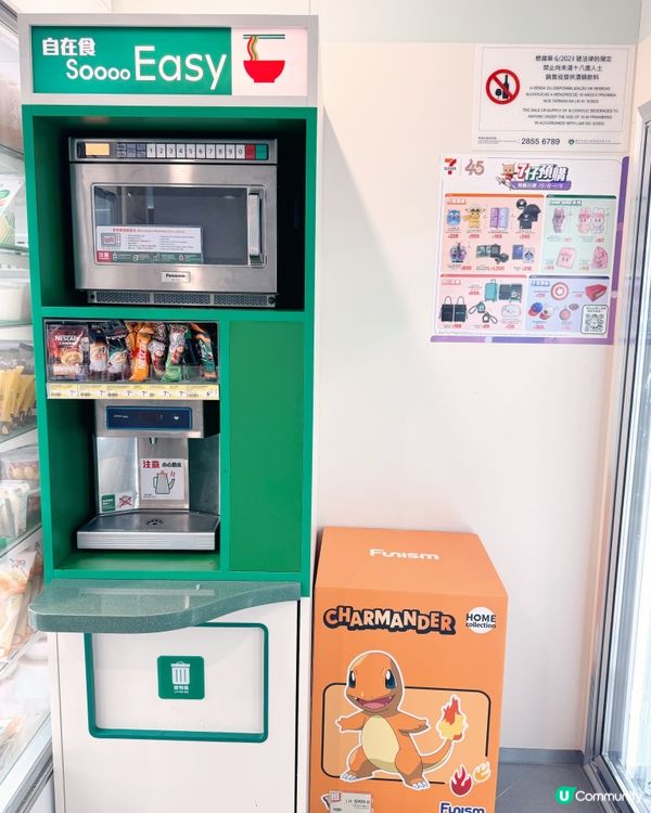 🇲🇴📍澳門首間 7-Eleven 概念店☁️
