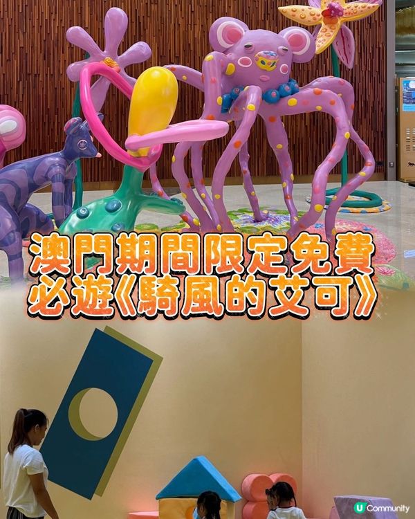 周末帶寶貝去澳門尋歡？✨📚 📸 🎁