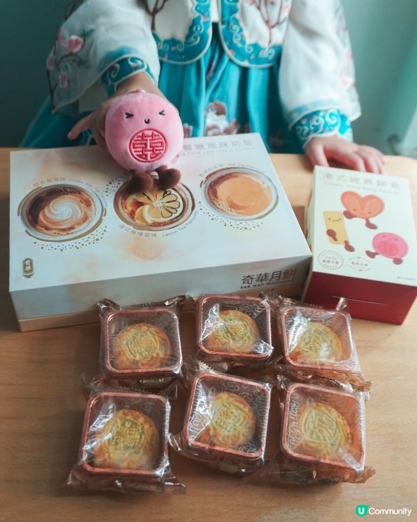 燒賣媽開箱✨|奇華中秋新品!