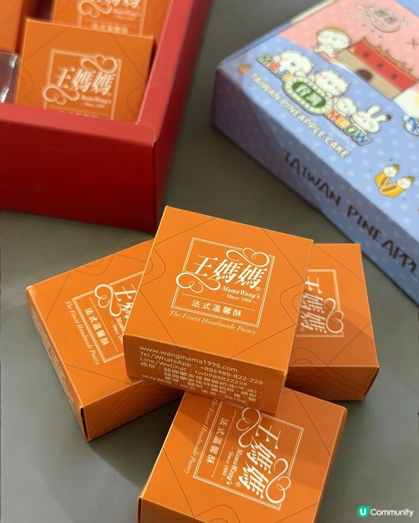 法式溫馨酥 | 中秋送禮之選 🌕🥧