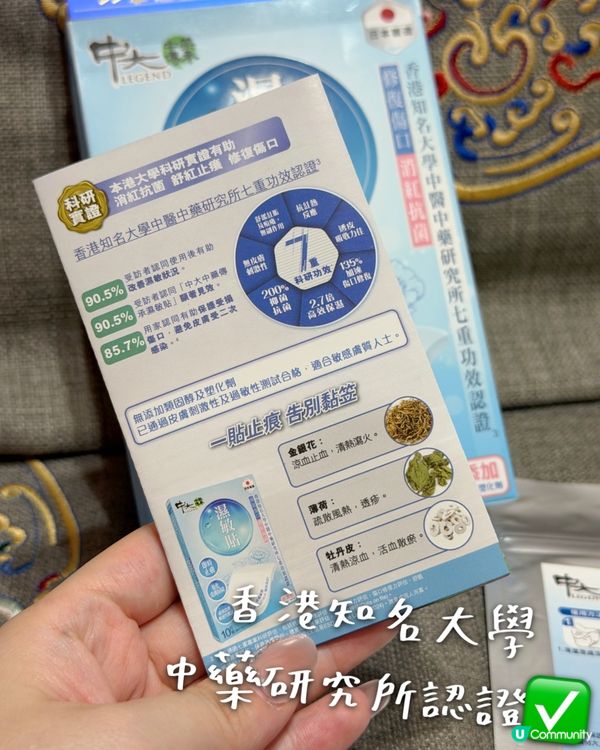 轉天氣痕紅救星！中大濕敏貼！✨