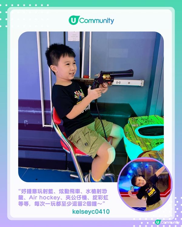 【#UCreator實測報告】Whimsy歡樂天地室內遊樂場🎠