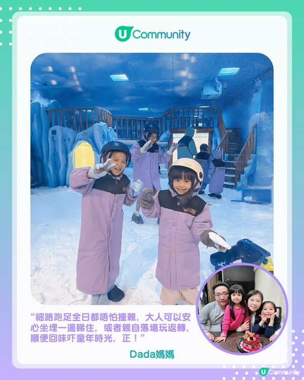 【#UCreator實測報告】Whimsy歡樂天地室內遊樂場🎠