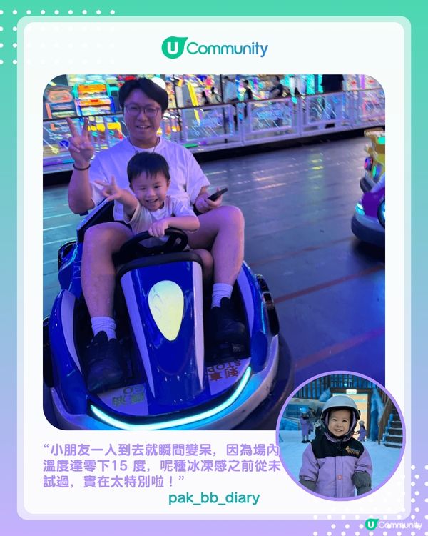 【#UCreator實測報告】Whimsy歡樂天地室內遊樂場🎠