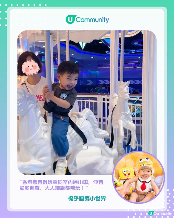 【#UCreator實測報告】Whimsy歡樂天地室內遊樂場🎠