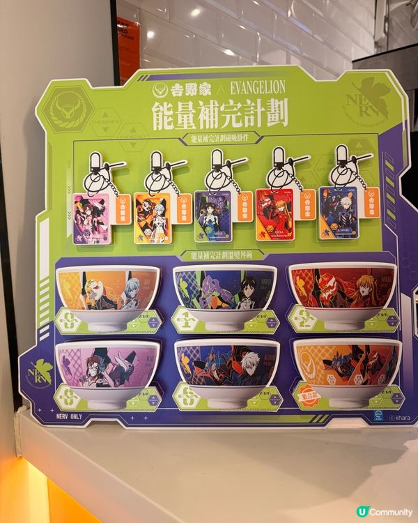 【Yoshinoya x 新世紀福音戰士】能量補完計劃