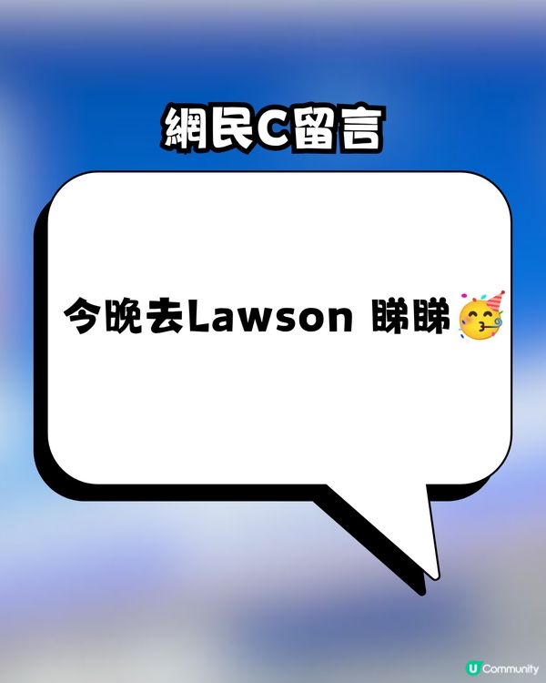 LAWSON隱藏甜品引爆熱議！$25味道媲美北海道名店？網民激讚：超好食！